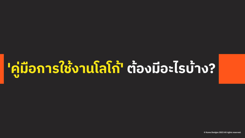 Designbasic_brandusagelogo